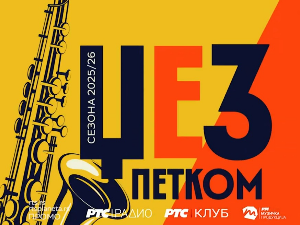 Џез петком – Лара Калапиш  24.10.2025. I део
