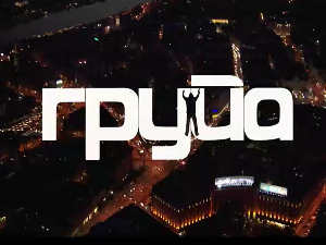 	Група, 6-11