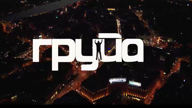 Група, 10-11