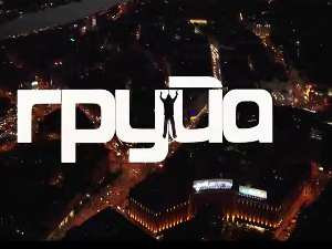 Група, 11-11