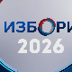 Избори 2026: Изборна листа 6. "Usame Zukorlić Pokret za ujedinjenje"/ "Усаме Зукорлић Покрет за уједињење"