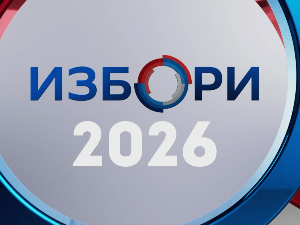 Избори 2026: Изборна листа 1. АЛЕКСАНДАР ВУЧИЋ – УЈЕДИЊЕНА СРБИЈА