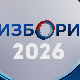 Избори 2026: Изборна листа 9. ЕВРОПСКА СРБИЈА – МАРИНИКА ТЕПИЋ – ЗДРАВКО ПОНОШ (СТРАНКА СЛОБОДЕ И ПРАВДЕ, СРБИЈА ЦЕНТАР – СРЦЕ, СОЛИДАРНОСТ – САМООДБРАНА – ОСЛОБОЂЕЊЕ)