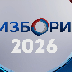 Избори 2026: Изборна листа 17. Албанска коалиција - KOALICIONI SHQIPTAR