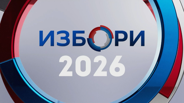 Избори 2026: Изборна листа 10. СДА Санџака - Чувари Санџака
