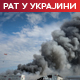 Масовни напад дроновима на Москву, две особе погинуле, девет повређено – мета и највеће складиште нафте