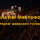 Златни микрофон - Тозовац