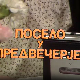 Посело на Чубури