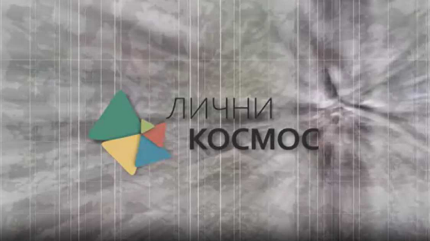 Лични космос: Добрило Ненадић – Доротеј и краљ малина (R)