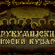 Рукумијски посни кувар: На води, 11. еп.