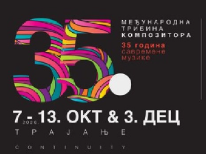 Од фестивала до турнеја