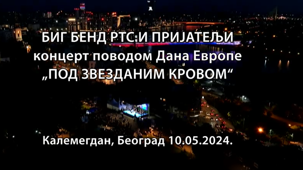 Под звезданим кровом