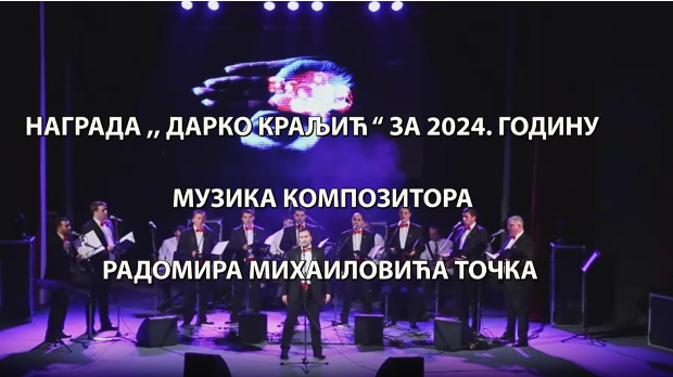 Награда Дарко Краљић за 2024. годину –  Музика Р. M. Точка (R)