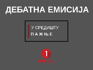 О положају националних мањина