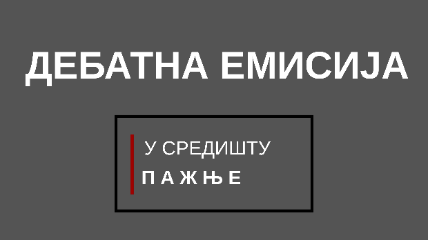 О положају националних мањина