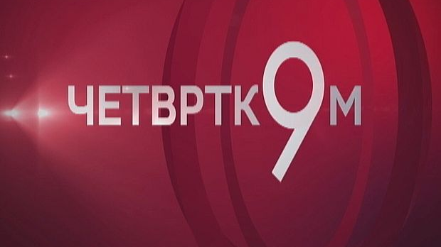 RTS :: Naslovna