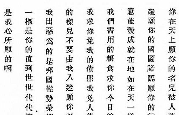 Кинеско писмо