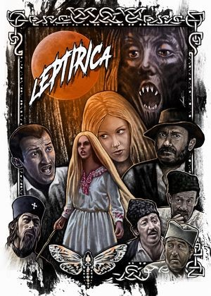 ''Leptirica'', autor plakata Stevan Aleksić