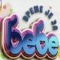Време је за бебе 