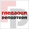 Гледаоци репортери (25. 12. 2008)