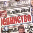 Шта радите, бре