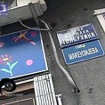 Око магазин: Словенска душа и српски канали
