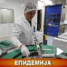 Србија купује вакцине