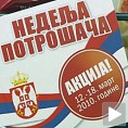 Дан потрошача