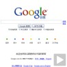 Гугл за Кину преко Хонгконга