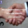 Медијске (не)слободе у Србији