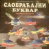 Поштована децо