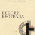 Изложба у Историјском архиву Београда 