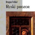 "Руски прозор" на италијанском