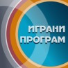 Редакција драмског и домаћег серијског програма у првој половини 2011. године