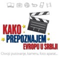 Како препознајем Европу у Србији (13. април 2011)