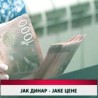 Дневник