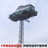 Гледаоци репортери (11. јун 2011)