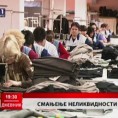 Дневник
