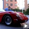Врати ми "ферари"!
