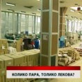 Дневник