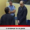 Дневник