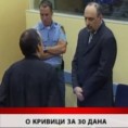 Дневник