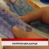 Дневник