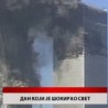 Дневник