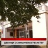 Дневник