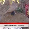 Дневник