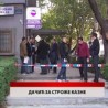 Дневник 
