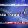 Заштита околине: искуства света и Србије