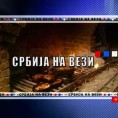 Српска нарав на испиту издржљивости