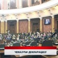 Дневник